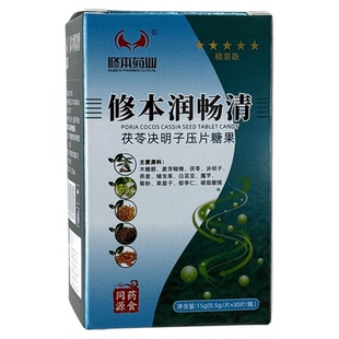 智愈畅通山药蛹虫草修本药业润畅清茯苓决明子压片糖果