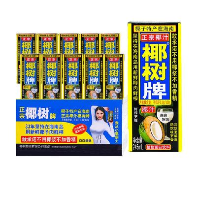 椰树牌椰汁245ml*12盒