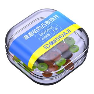 新款矶钓路亚滑漂挡片圆形小配件半档阿波漂矶竿挡豆海钓组加大号