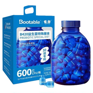 万益生菌小蓝瓶b420成人肠胃肠道600亿/瓶冻干粉官方旗舰店正品