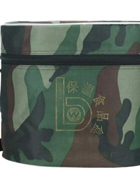 热卖军工迷彩盒式超时便捷保温桶
