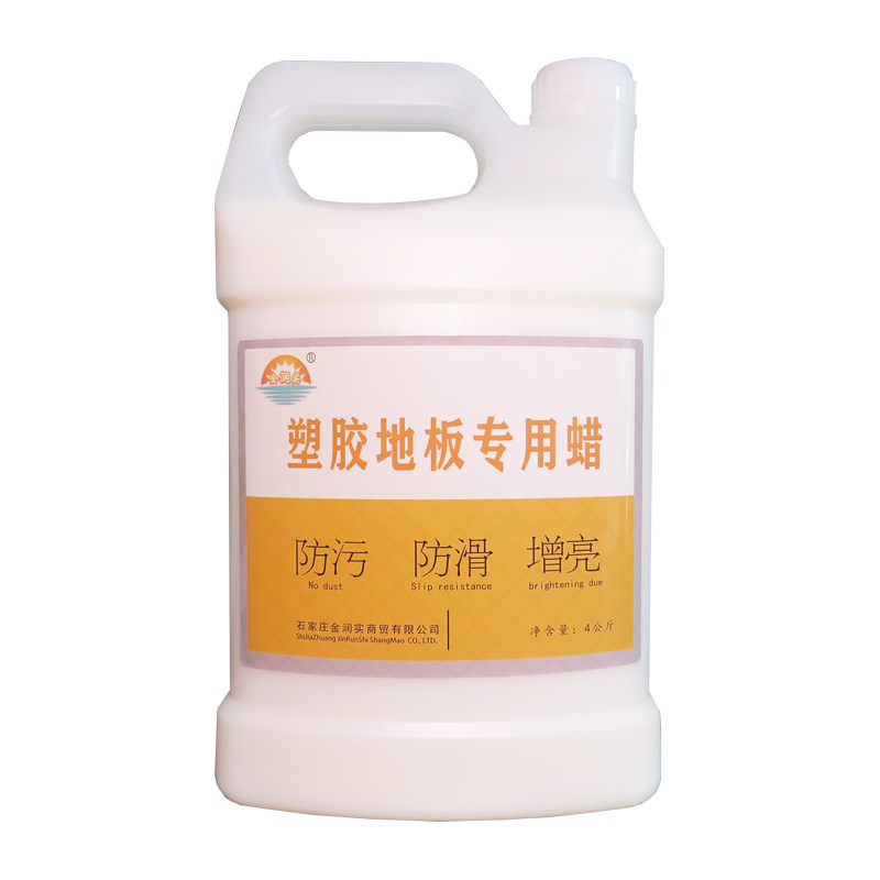 防滑蜡水塑胶地板专用蜡防污增度