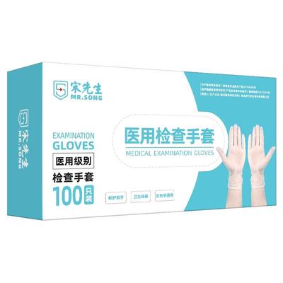 医用手套加厚耐用医用/食品级