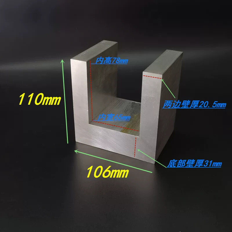 加厚槽铝106*110*20.5*31mm厚铝合金槽钢内径65mm工业槽铝U型槽铝