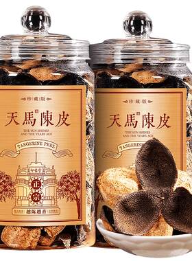 印象堂10年以上陈皮茶核心产区