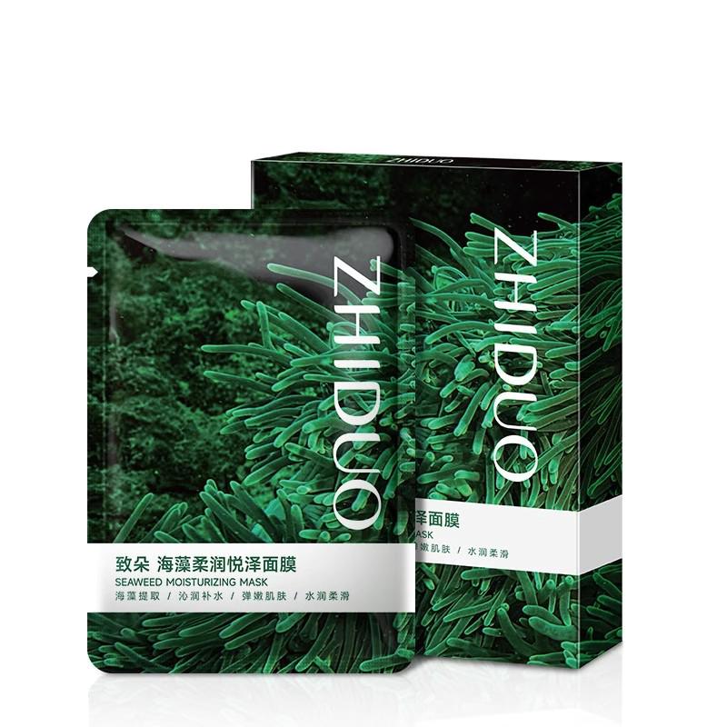 海藻面膜玻尿酸补水保湿20片