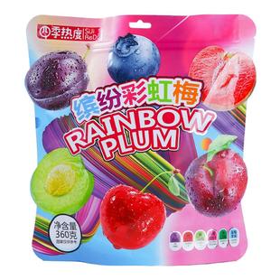 话梅蜜饯水果干组合蓝莓加应子橄榄西梅酸梅果脯零食干果大礼包