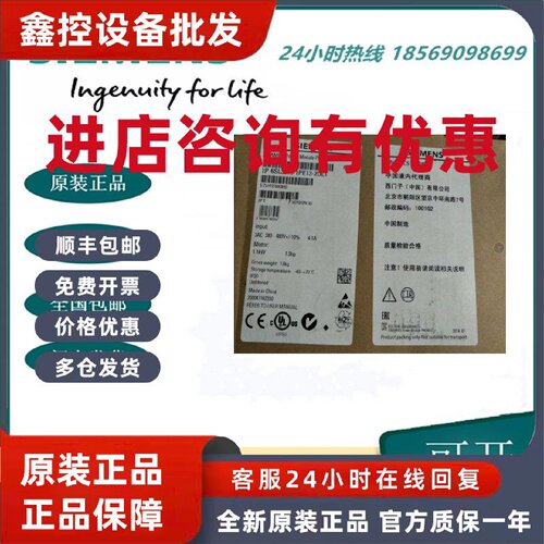 议价西门子 6SL3210-1PE13-2UL1 G120变频器系列1.1KW变频器功率