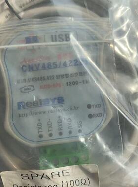 Realsys CNV485/422UI USB转RS485议价