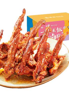 紫燕百味鸡香辣孜然鸭锁骨麻辣双椒鸭脖解馋小零食小吃卤味即食