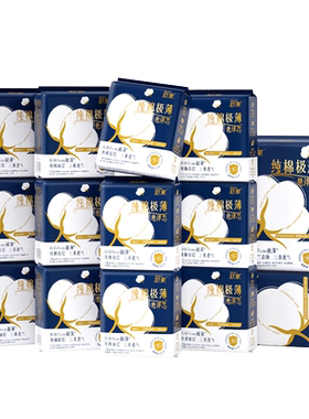 舒莱纯棉极薄国标消毒级卫生巾