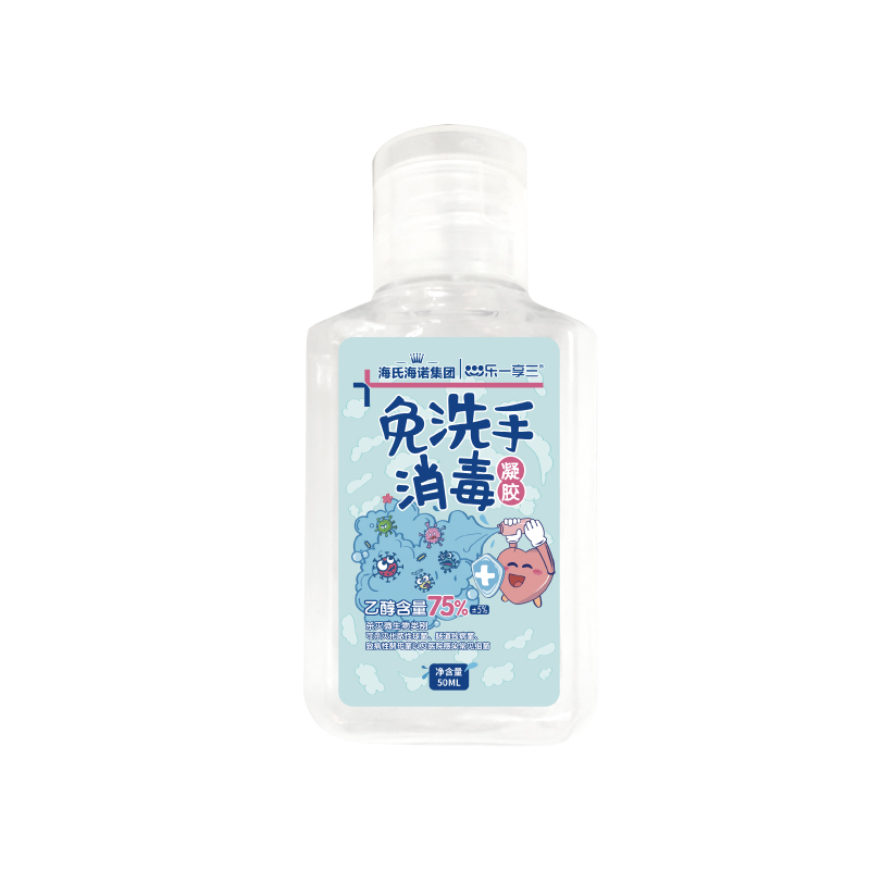 海氏海诺酒精免洗洗手液消毒凝胶