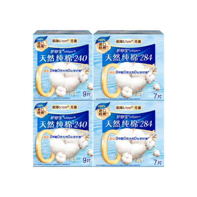 护舒宝纯棉极薄姨妈卫生巾正品牌