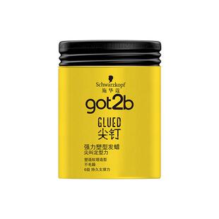 施华蔻Got2b尖钉系列强力塑型发蜡男士定型清香头发定型蓬松100g