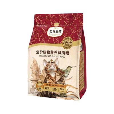 弗列成猫成猫粮Fregate