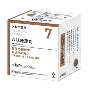 津村汉方-八味地黄丸48包命门火衰汉方八味地黄丸48包温补肾阳