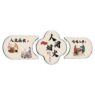 东北风格农家乐墙面贴纸装饰画网红氛围布置餐饮店铁锅炖饭店壁画