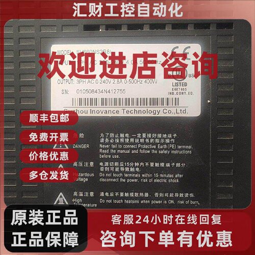 议价SV660NS2R8I 汇川伺服驱动 包好包邮，实图拍摄 现
