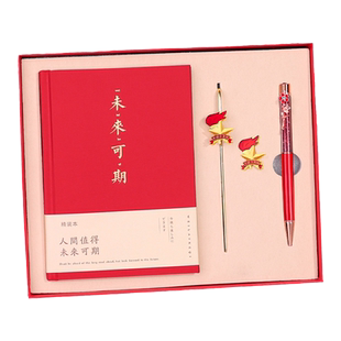 未来可期笔记本子精致学生文具日记本记事本礼盒手账本签字笔徽章套装少先队入队礼品送同学创意礼物批发团购