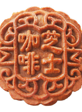 咖啡内蒙古特产中秋送礼月饼