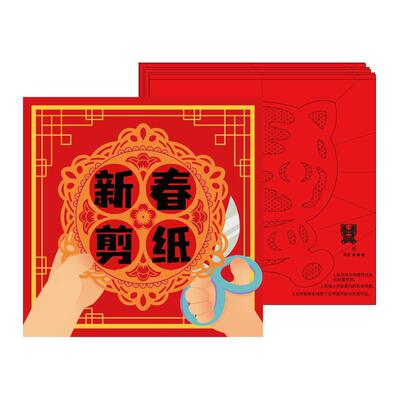 儿童窗花剪纸套装半成品手工