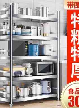 围栏款304不锈钢货架落地置物架商用仓库家用厨房收纳架微波炉架