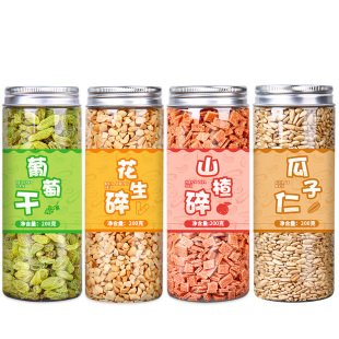 花生碎熟冰粉商用山楂碎葡萄干熟芝麻奶茶店专用配料组合家用批发
