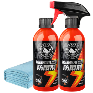 后视镜防雨水神器反光镜防雨喷雾下雨天膜防水驱水汽车玻璃防雾剂