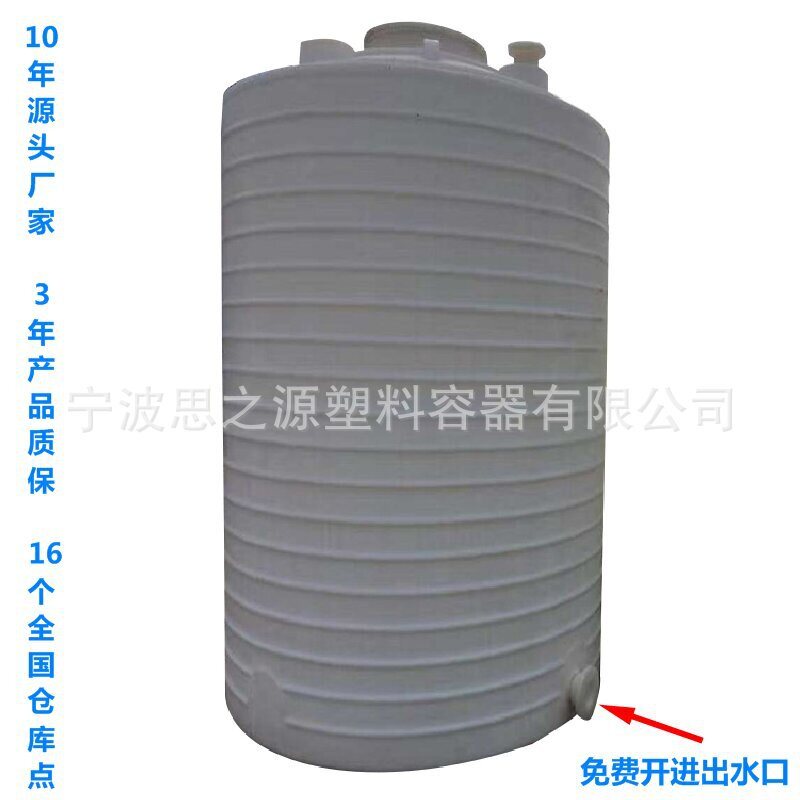 厂家直供工业污水存储常用pe水箱桶一次成型塑料储罐耐强酸碱加厚,橡塑材料及制品,塑料桶/塑料瓶/塑料罐,淘宝优惠券,粉丝福利购,淘宝优惠卷