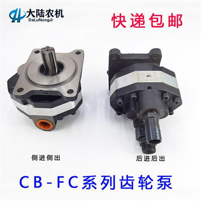 堆高机堆高机装载机液压齿轮泵 CB-FC63 25 32 CB-FC40齿轮泵液压