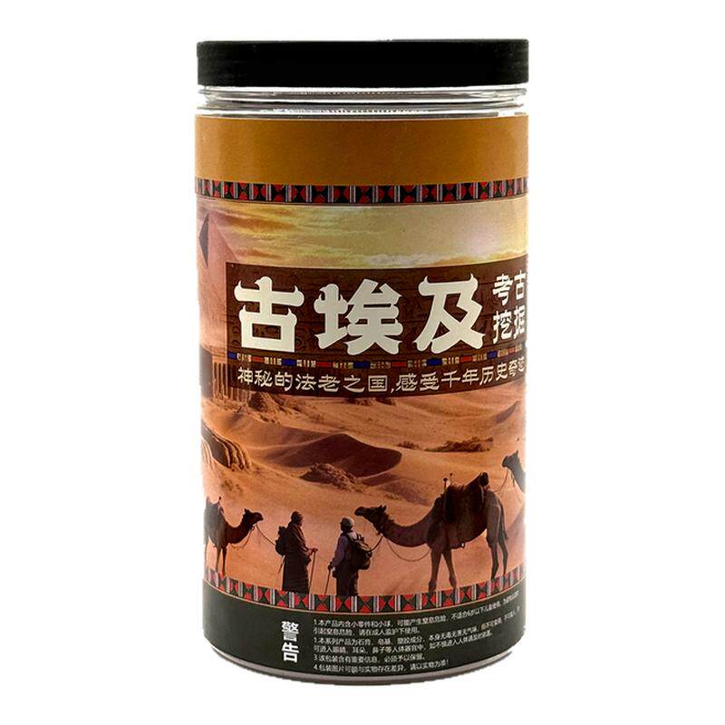 古埃及金字塔考古挖掘玩具盲盒