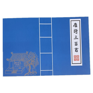 三字经国学演出朗诵书简合唱纸质经典舞蹈诗歌儿童手拿道具书卷
