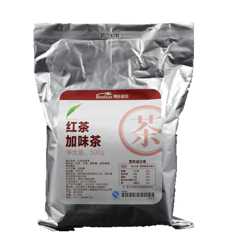 博多家园红茶调味专用原材料