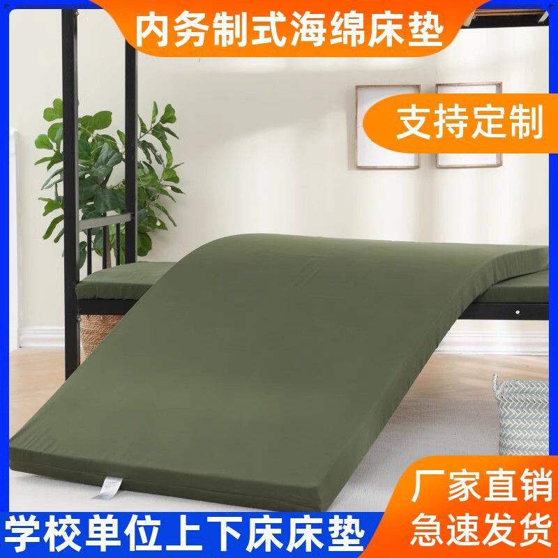 绿垫子制式内务制式军绿色海绵床垫学生军训上下铺褥子宾馆单双人