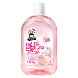 老管家羽绒服清洗剂水洗机洗专用蓬松洗涤剂中性洗衣液去污清洁剂