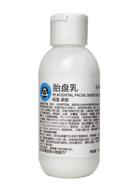 京卫本草保湿水乳眼霜护肤套装