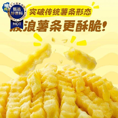 脆升升波浪薯条20g*16包蜂蜜黄油原切解馋休闲零食小吃宿舍零食