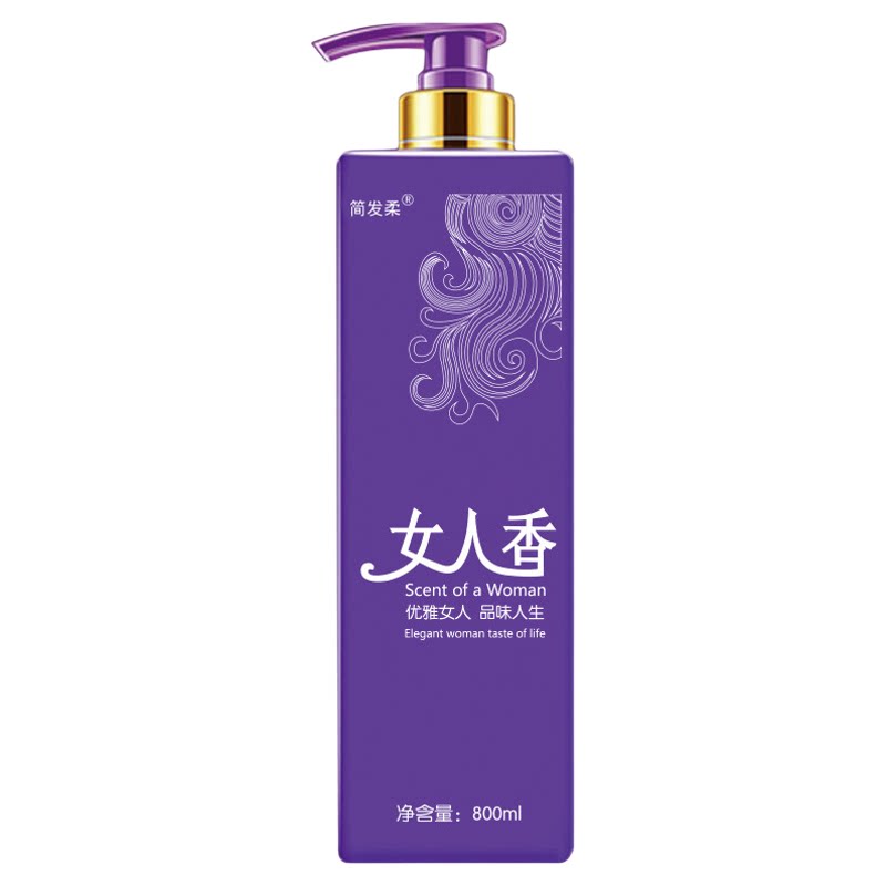 女人香去屑控油柔顺留香洗护套装