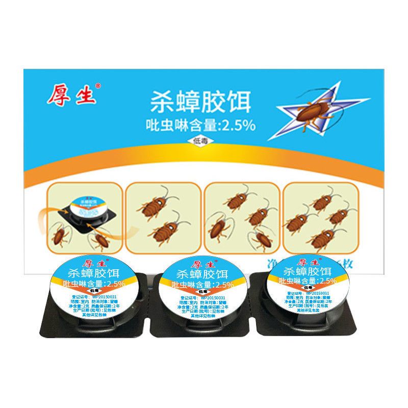 厚生家用杀蟑螂药厨房除蟑