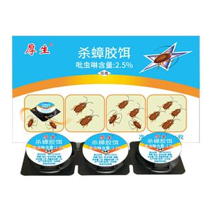 厚生家用杀蟑螂药厨房除蟑