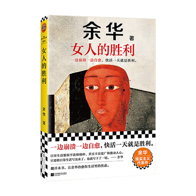 余华经典小说活着正版|444人收藏