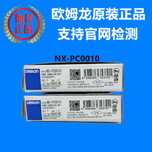 议价NX-PC0010 欧姆龙 OMRON 电源接线单元 全新原装正品现货
