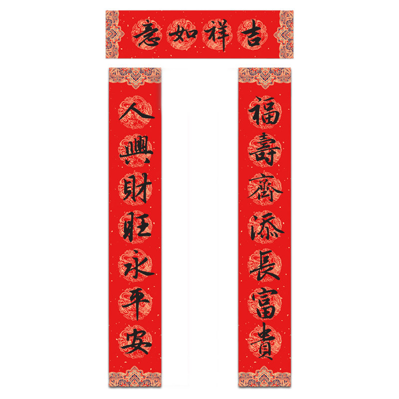 2026马年纯手写春联新年大门对联 福寿齐添长富贵人兴财旺永平安