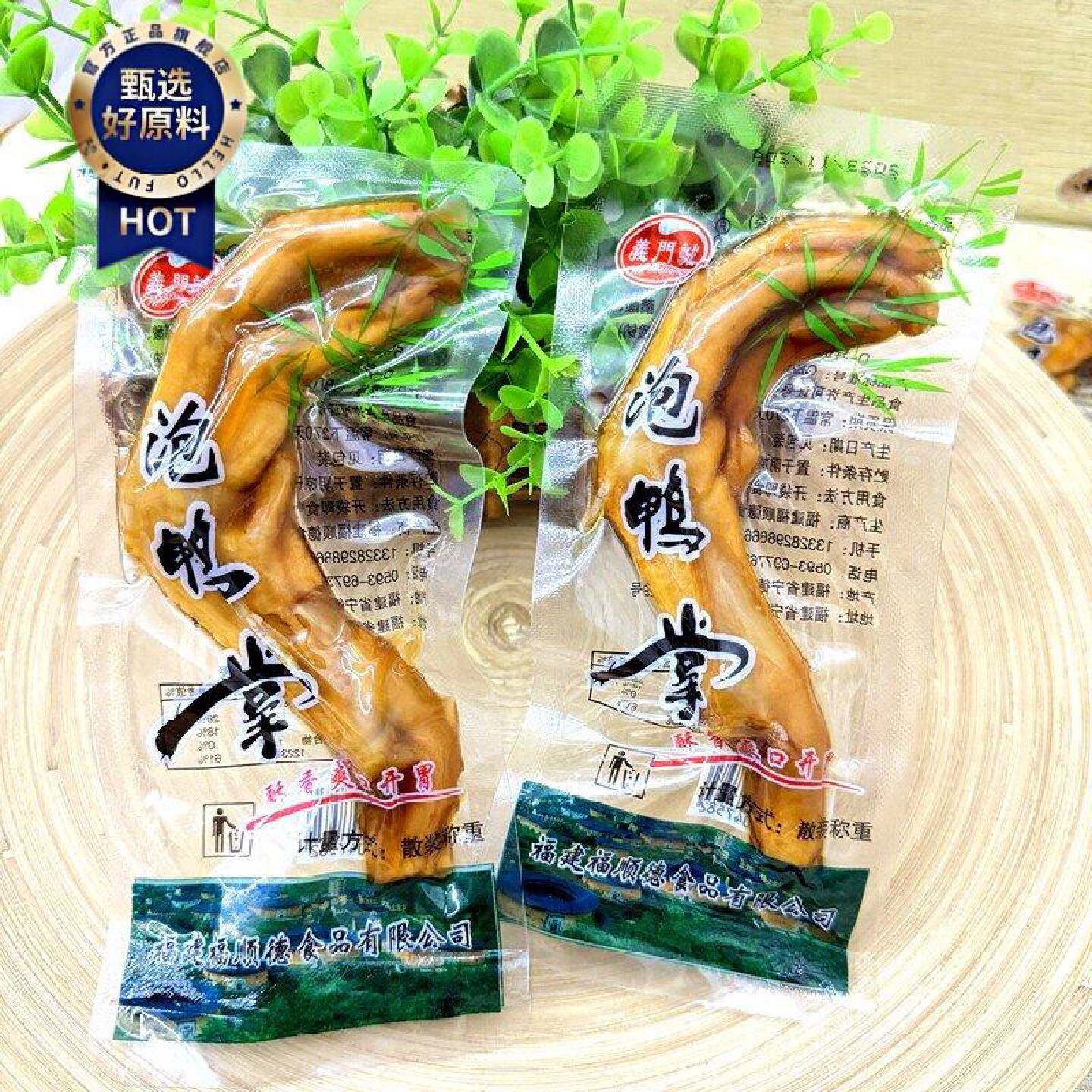 门诚泡鸭掌脆龙岩泡鸭掌福建特产下酒菜500g脆皮鸭脚卤味小零食