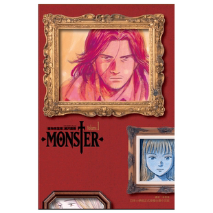 【微瑕慎拍】现货 漫画 MONSTER怪物 完全版 1-9册完结全集 浦泽直树 台版漫画书 东立出版社 繁体中文 正版书