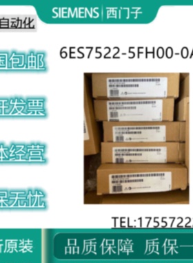 议价议价西门子S7-1500数字输出模块6ES7522-5FH00-0AB0 DQ16x230