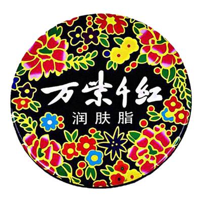 万紫千红铁盒雪花膏润肤脂护手霜