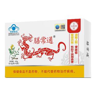 安教授膳常通决明子黄芪胶囊便秘者适用蓝帽保健通便胶囊