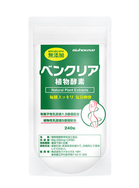 植物酵素果蔬膳食纤维噗噗片