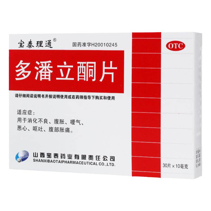 宝泰理通 多潘立酮片 10mg*30片/盒 消化不良腹胀嗳气恶心呕吐